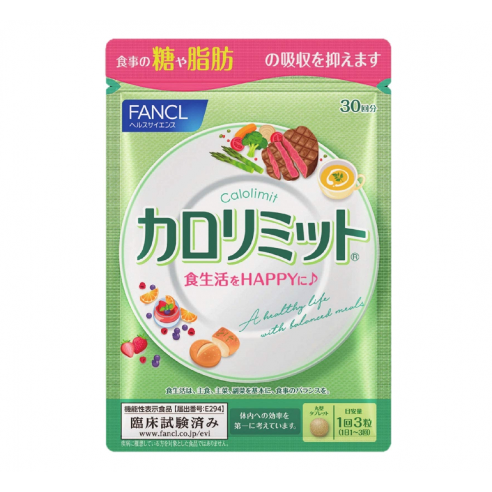 FANCL Calorie Limit блокатор калорий 90 табл. купить в магазине Japan-Store